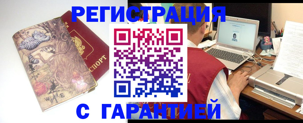 прописка в Верхней Пышме