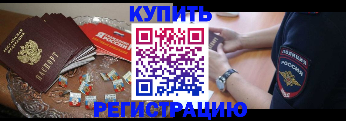 временная регистрация надежно в Верхней Пышме